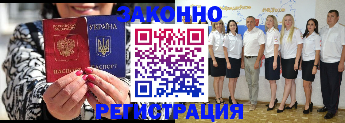 прописка поиск в Новом Осколе